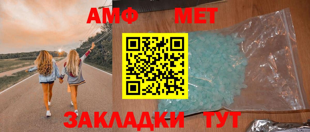 Красноперекопск  АМФЕТАМИН Розовый  Вход с VPN 