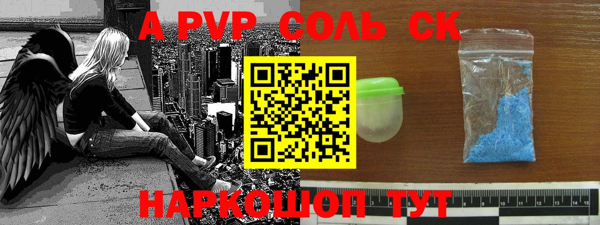 Мефедрон   Конопля  Alpha PVP СОЛЬ кристаллы  Красноперекопск  Вход с VPN  COCAIN  Гашиш 