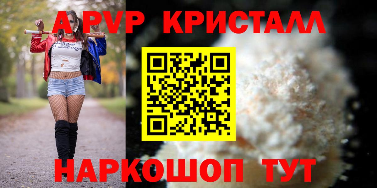 Alpha PVP VHQ  Вход с VPN  Красноперекопск  Alfa_PVP СК  купить   А ПВП СК КРИС 