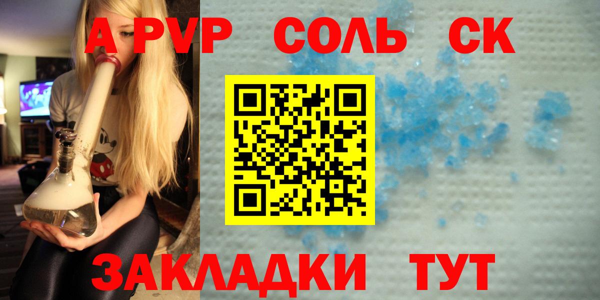 Alfa_PVP СК  APVP мука  Красноперекопск 