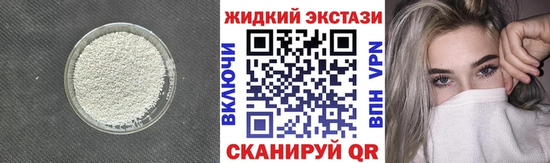 Бутират оксибутират  Красноперекопск 