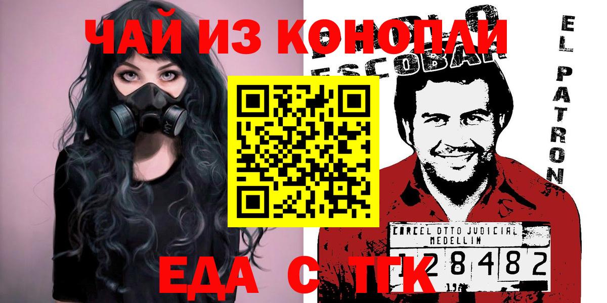 Cannafood конопля  Вход с VPN  Красноперекопск 