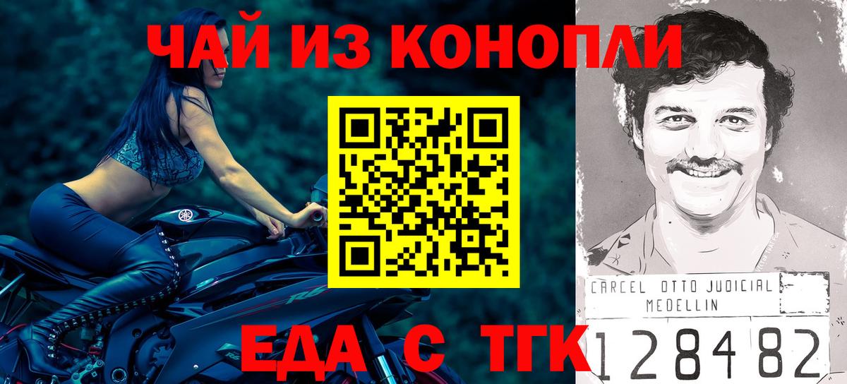 Canna-Cookies конопля  Красноперекопск 