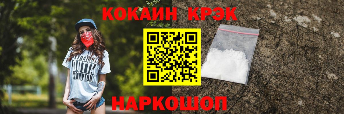 Кокаин  COCAIN 99%  Вход с VPN  Красноперекопск 