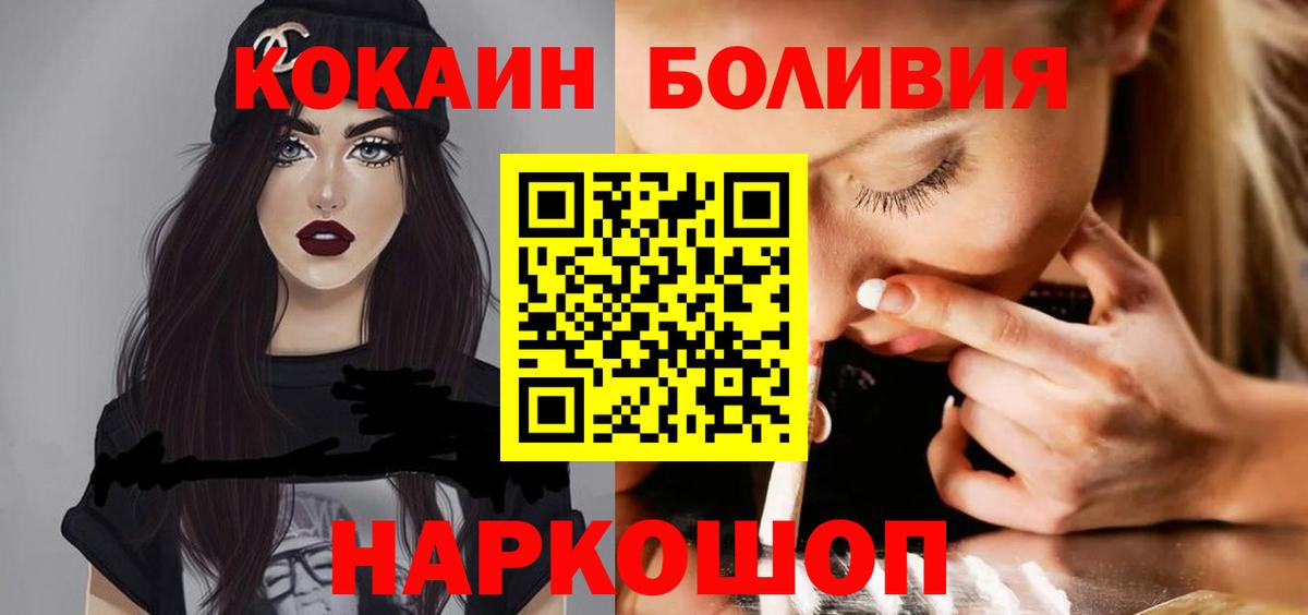 КОКАИН 97%  Cocaine  COCAIN VHQ  Красноперекопск 