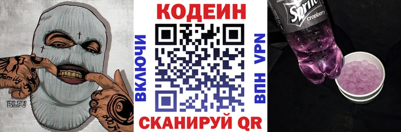 где купить наркоту  Красноперекопск  Кодеин напиток Lean (лин) 