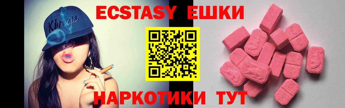 Экстази Дубай  Экстази  Красноперекопск  Ecstasy louis Vuitton 