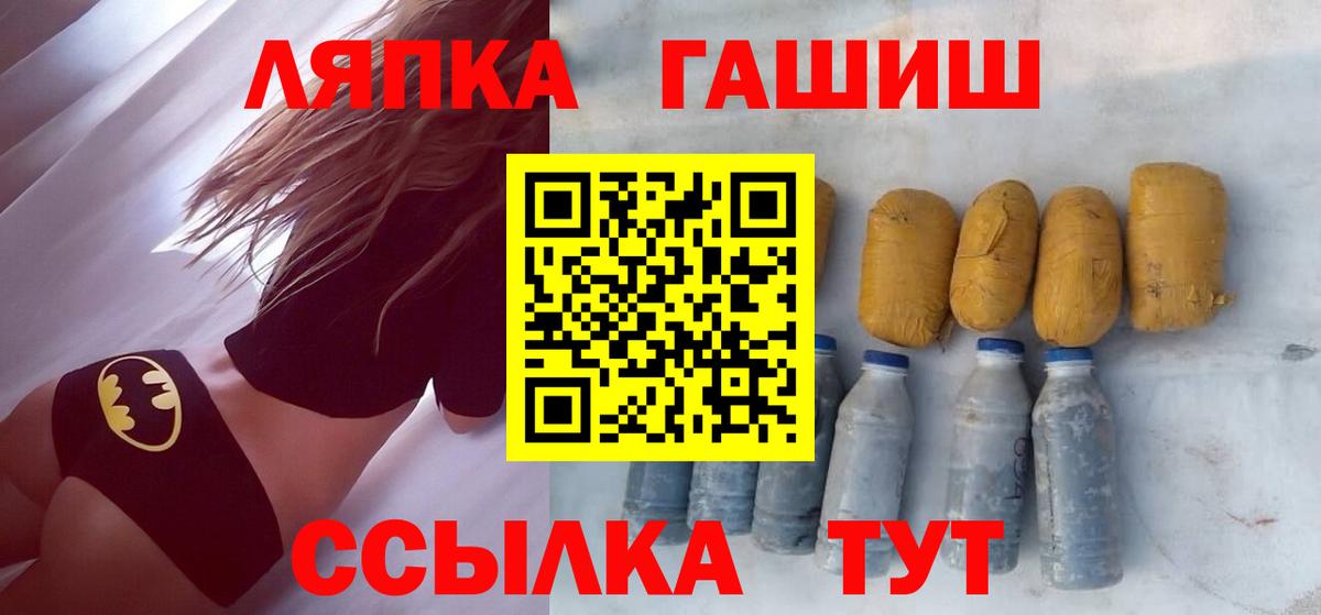 ГАШ гашик  Вход с VPN  купить наркотик  ГАШИШ хэш  Красноперекопск 