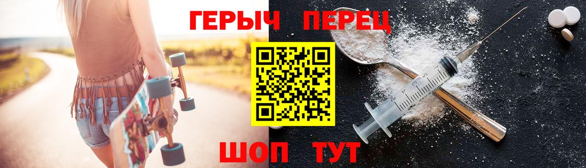 ГЕРОИН белый Красноперекопск