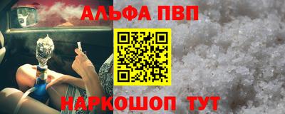 альфа пвп VHQ Бузулук