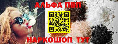 альфа пвп VHQ Бузулук