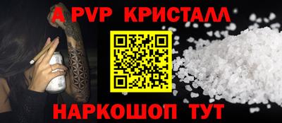 ALPHA PVP Кинель