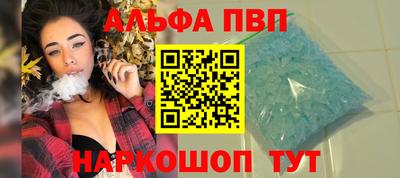ALPHA PVP Кинель