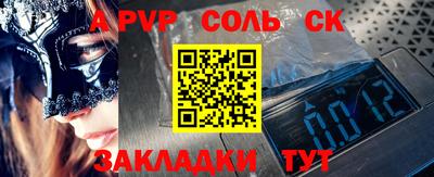 ALPHA PVP Кинель
