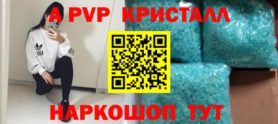 ALPHA PVP Кинель