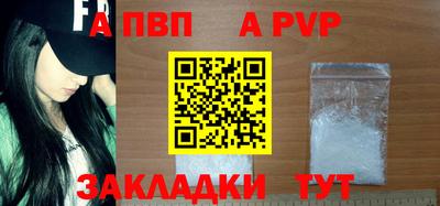 ALPHA PVP Кинель