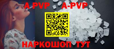 ALPHA PVP Кинель