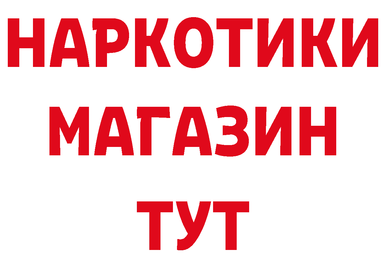 БУТИРАТ BDO 33% маркетплейс нарко площадка MEGA Красноперекопск