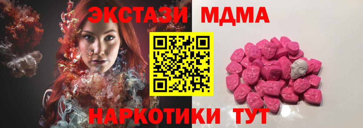 MDMA VHQ  MDMA  Красноперекопск  МДМА кристаллы 