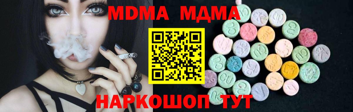 MDMA Molly Красноперекопск