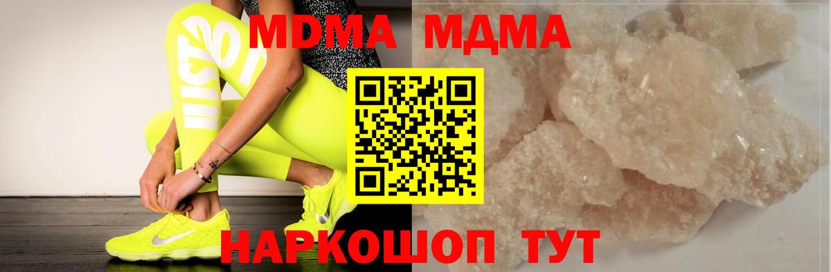 Красноперекопск  МДМА VHQ  MDMA молли  Вход с VPN 