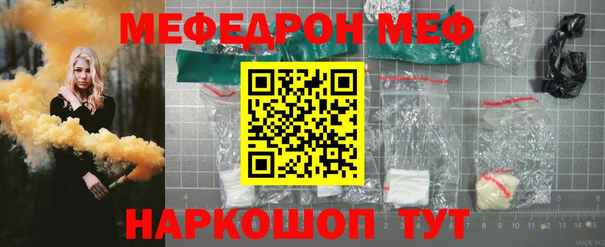 Меф кристаллы  МЕФ  Красноперекопск  Меф 4 MMC 