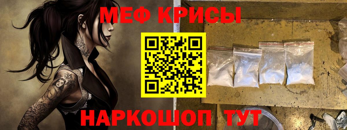 МЕФ Красноперекопск