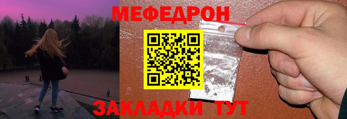 МЕФ мука Красноперекопск