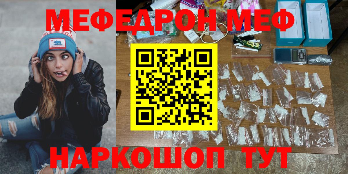 Мефедрон  МЕФ мука  Вход с VPN  hydra tor  Красноперекопск  МЕФ 4 MMC  Меф 