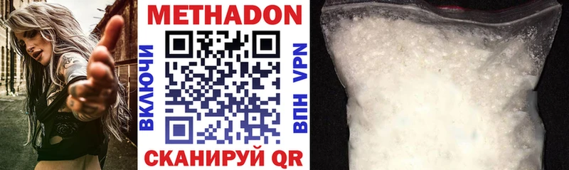 Метадон methadone  Красноперекопск 