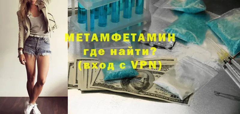 Первитин Methamphetamine  KRAKEN зеркало  Красноперекопск 