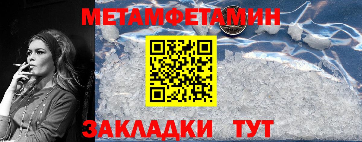 Первитин кристалл Красноперекопск