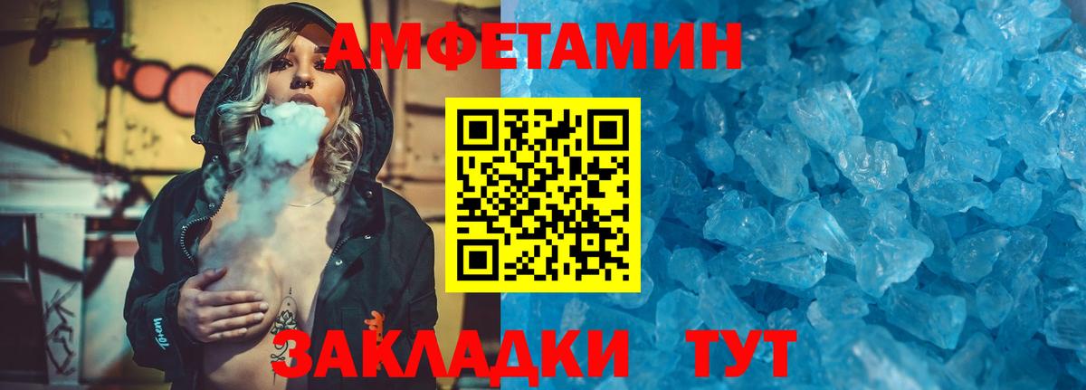 Метамфетамин витя  Красноперекопск 