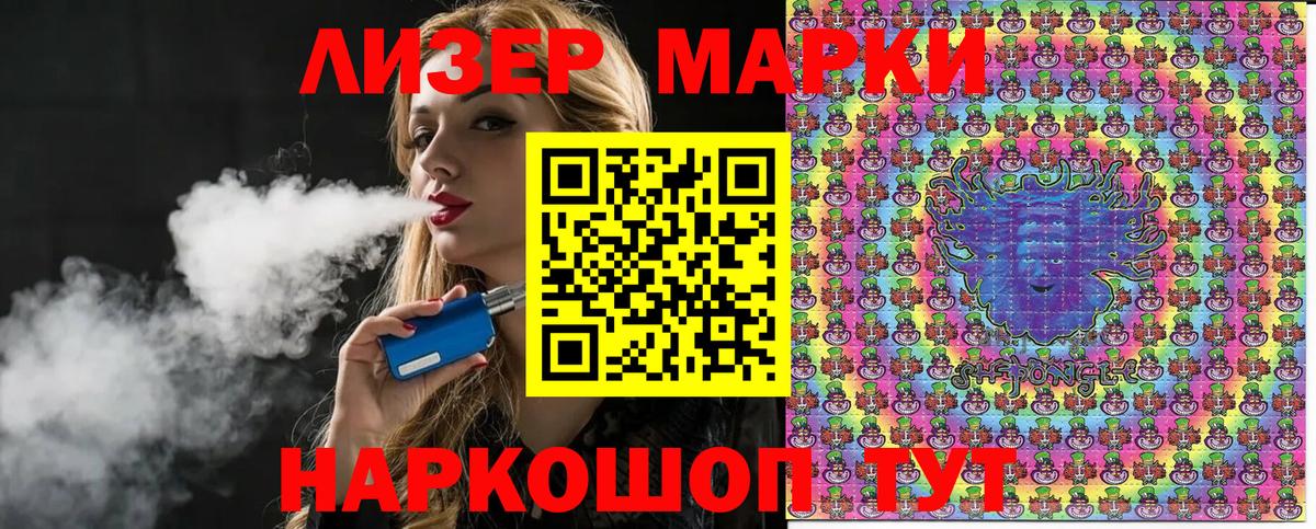 Марки 25I-NBOMe  Красноперекопск  Марки NBOMe 1,5мг 