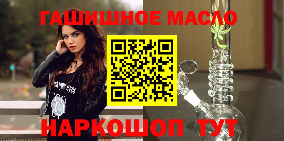 Дистиллят ТГК гашишное масло  где можно купить   Дистиллят ТГК Wax  Красноперекопск 