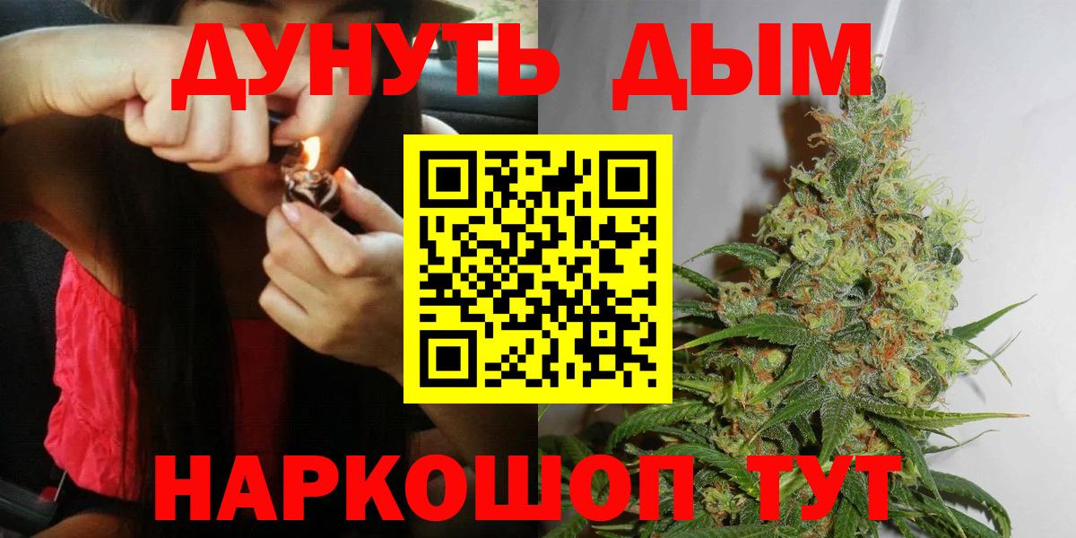 Бошки Шишки LSD WEED Красноперекопск