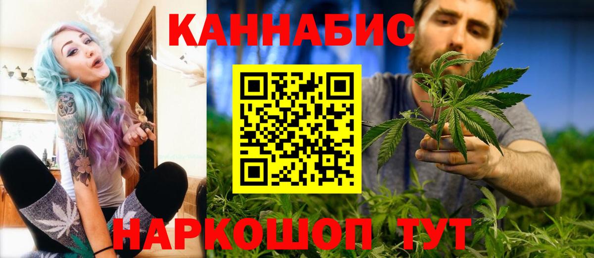МАРИХУАНА марихуана  Бошки марихуана LSD WEED  Каннабис Bruce Banner  Красноперекопск  Вход с VPN  Конопля ГИДРОПОН 